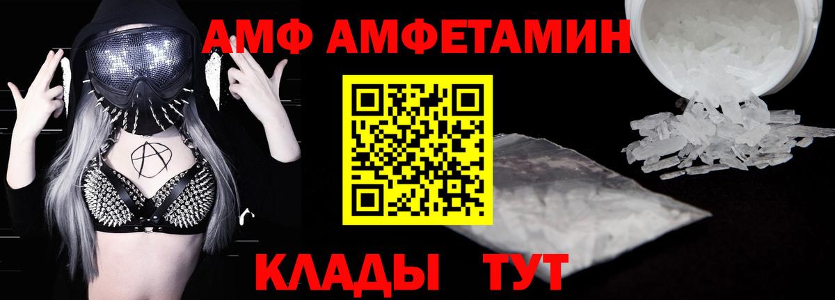 Рузаевка  Амфетамин  Вход с VPN  Амфетамин Premium 
