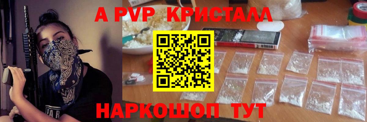 А ПВП крисы CK Рузаевка