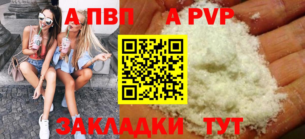 Рузаевка  APVP  A PVP кристаллы  хочу   Вход с VPN  A-PVP СК КРИС  A-PVP кристаллы 