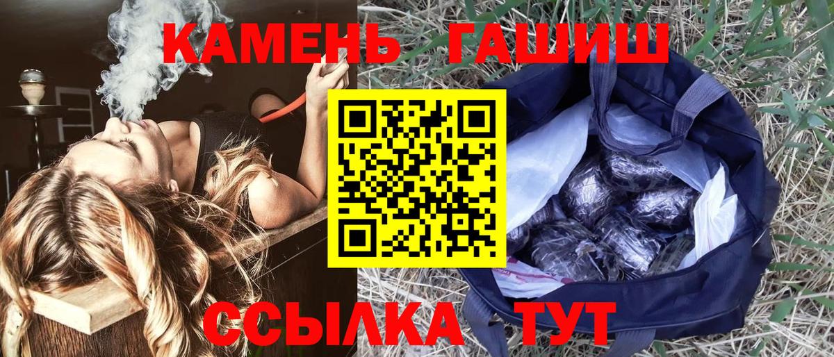 Гашиш Изолятор  ГАШИШ Изолятор  Вход с VPN  Рузаевка 