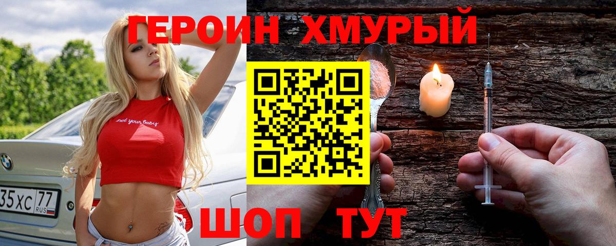 Героин Афган  Вход с VPN  Рузаевка 