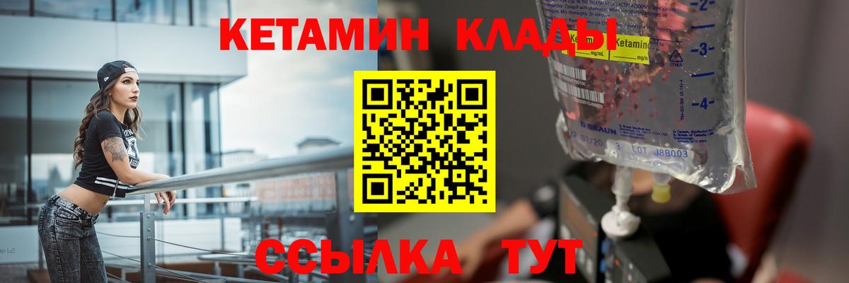 Кетамин ketamine  Вход с VPN  Рузаевка 