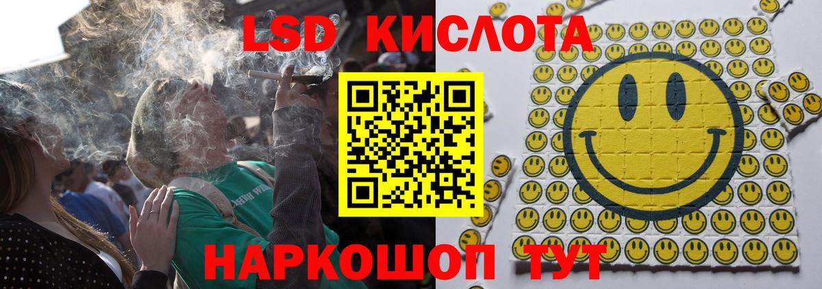 LSD-25 экстази кислота Рузаевка