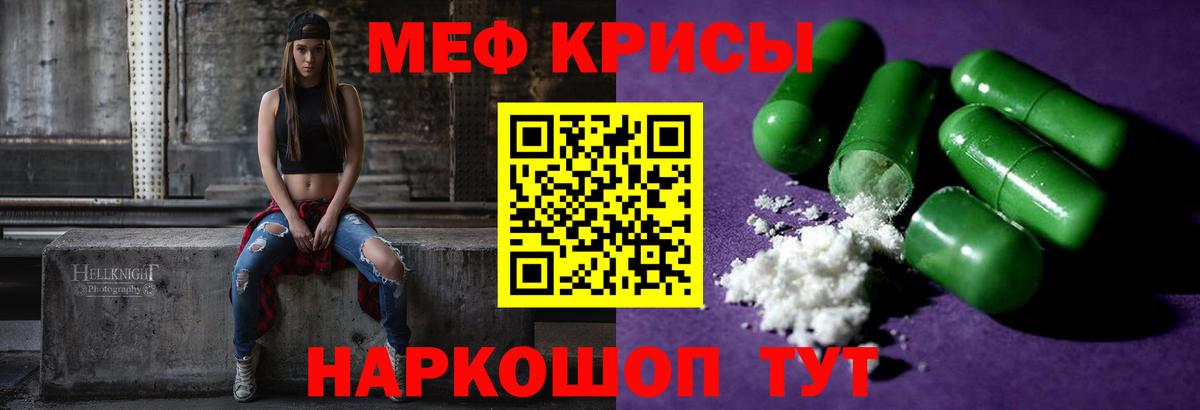 Меф мяу мяу Рузаевка
