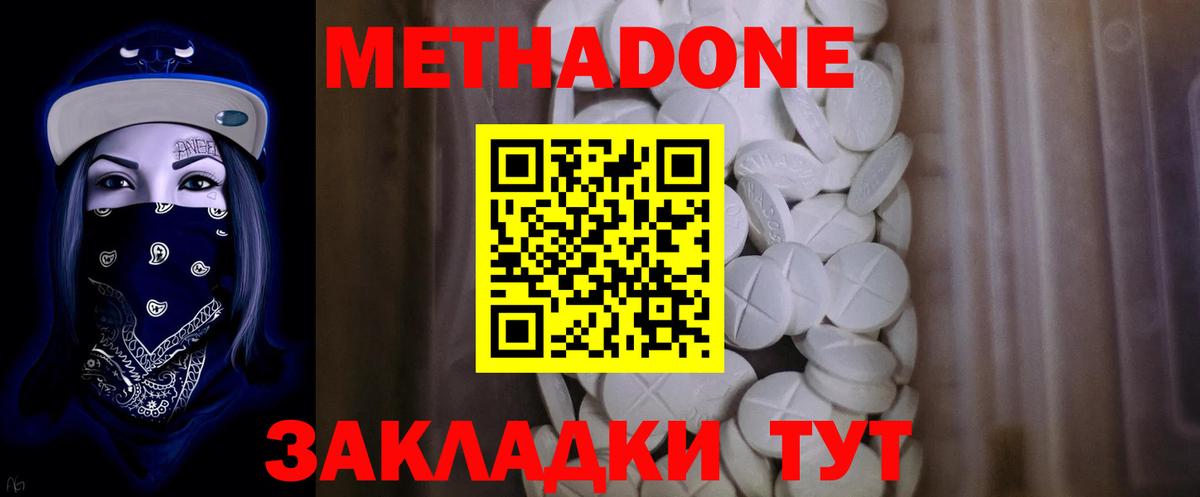 МЕТАДОН VHQ  darknet формула  Вход с VPN  Рузаевка  МЕТАДОН белоснежный 