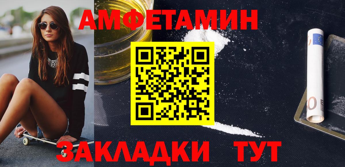 Первитин  Вход с VPN  Рузаевка  МЕТАМФЕТАМИН Methamphetamine 