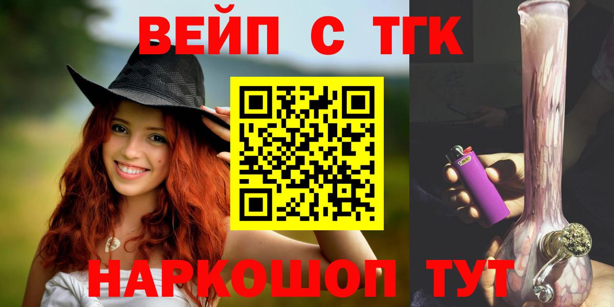 Дистиллят ТГК вейп с тгк Рузаевка