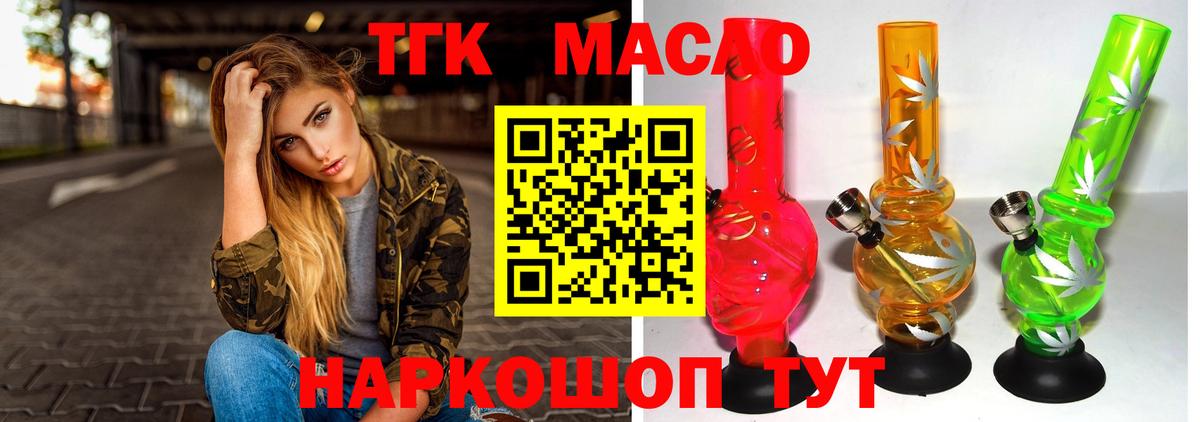 Рузаевка  хочу наркоту  Вход с VPN  ТГК концентрат 