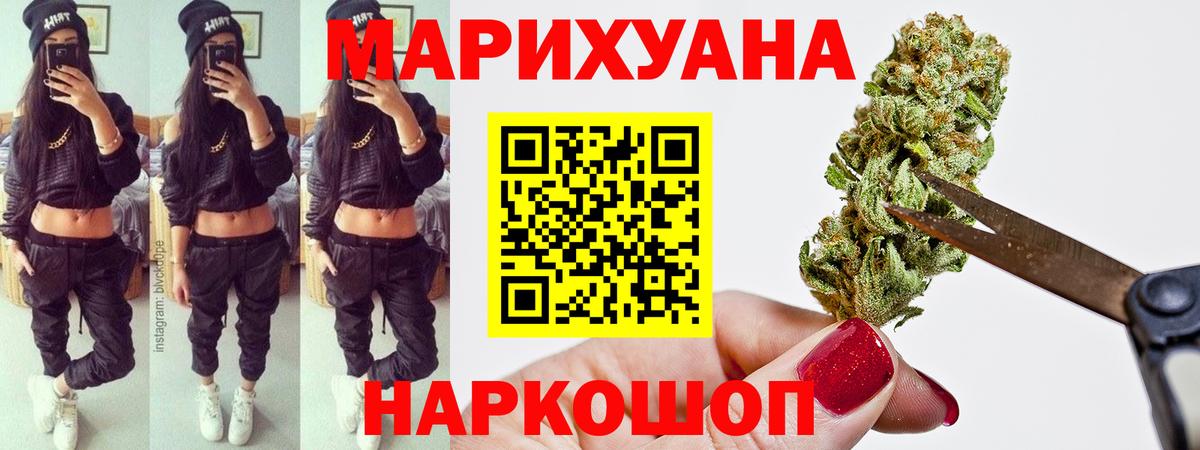 Бошки марихуана индика Рузаевка
